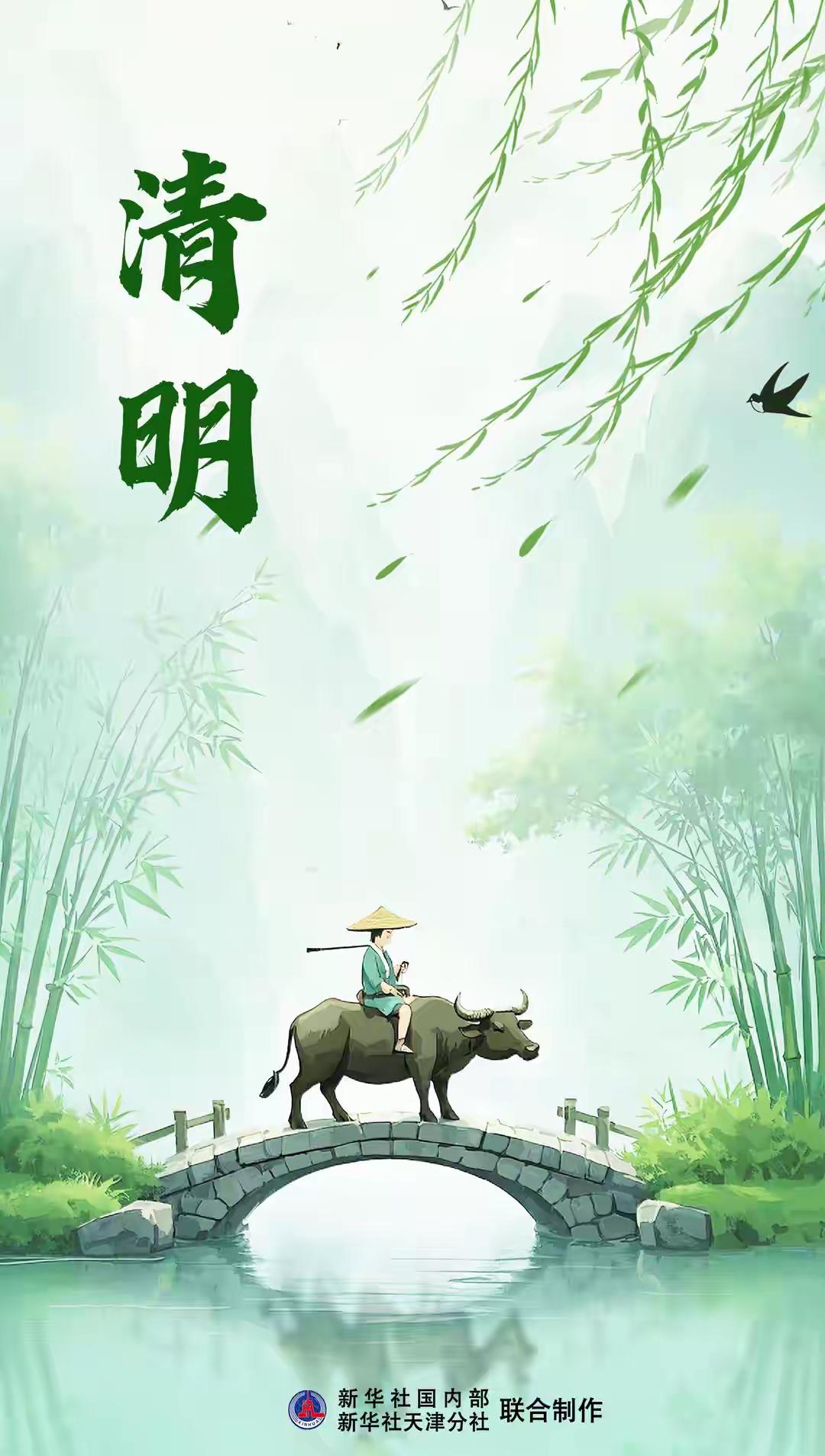 清明节为啥不“属”农历“属”公历清明既是节气也是节日，承载着慎终追远的孝道与生生