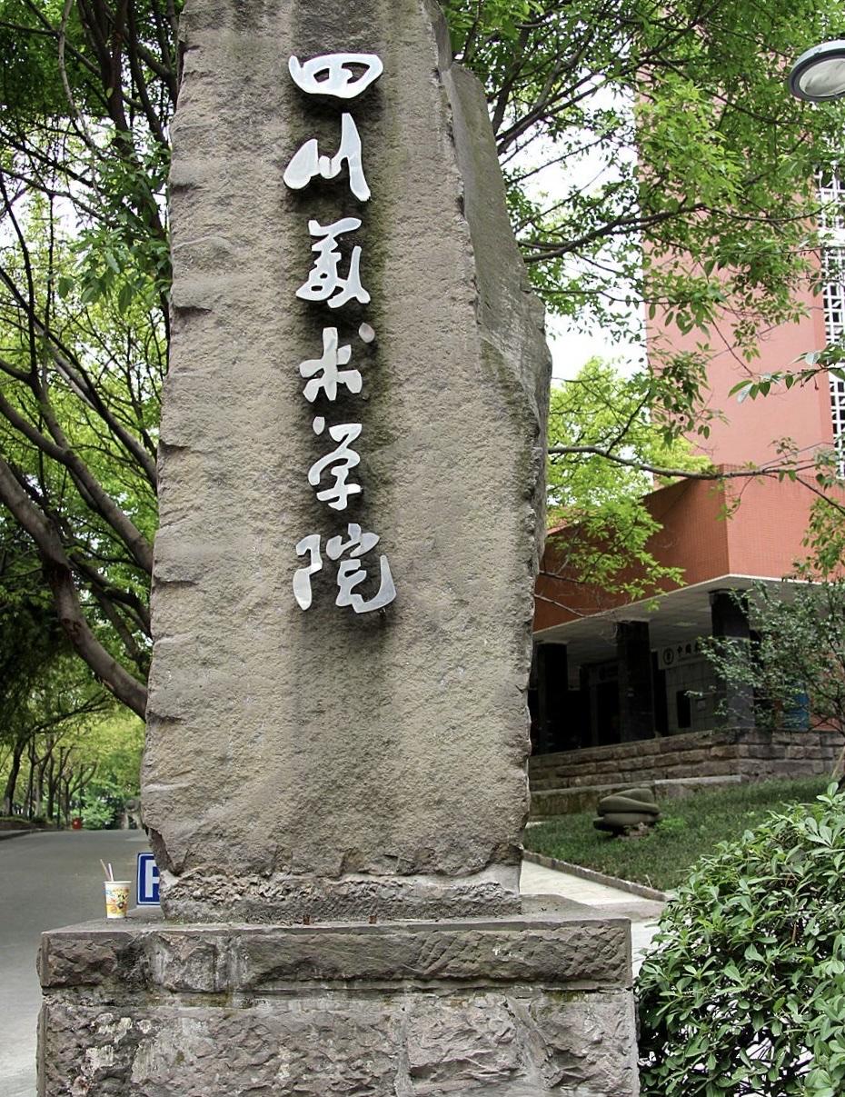 还是网友问题看的准。
针对教育部不改名反而批准成立成都美术学院。他说，将“川美“