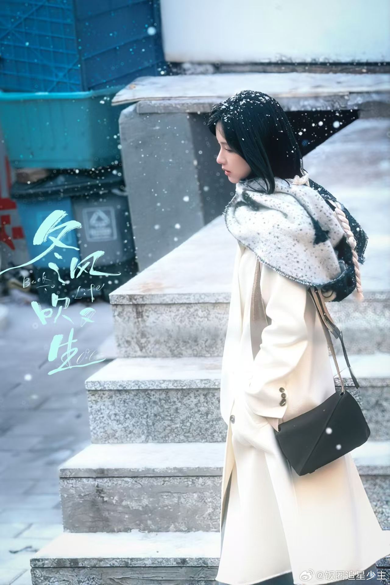 陈都灵新剧银行制服造型来看点雪景余九琪，苦命打工人石锤了！ 