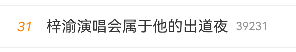 真的很在意选秀没有沧海遗珠，出不了道就是出不了道，再怎么洗也是出不了道。 