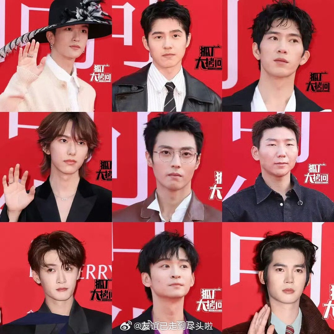 本次红毯男明星怼脸生图合集，谁的状态win了？黄子弘凡、刘昊然、井柏然马柏全、陈