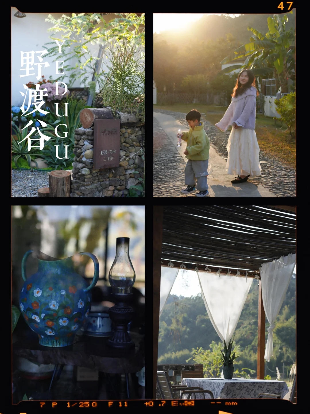 客妹返图｜野渡谷的胶片感，每一帧都在发光✨