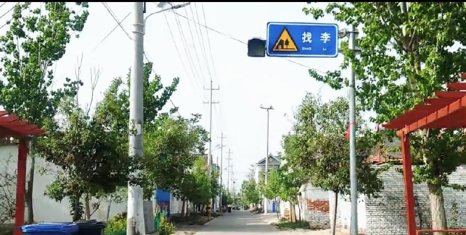 牡丹区李庄镇找李村

找李位于李村集东1.5公里，刘（庄）民（权）公路北侧。村呈