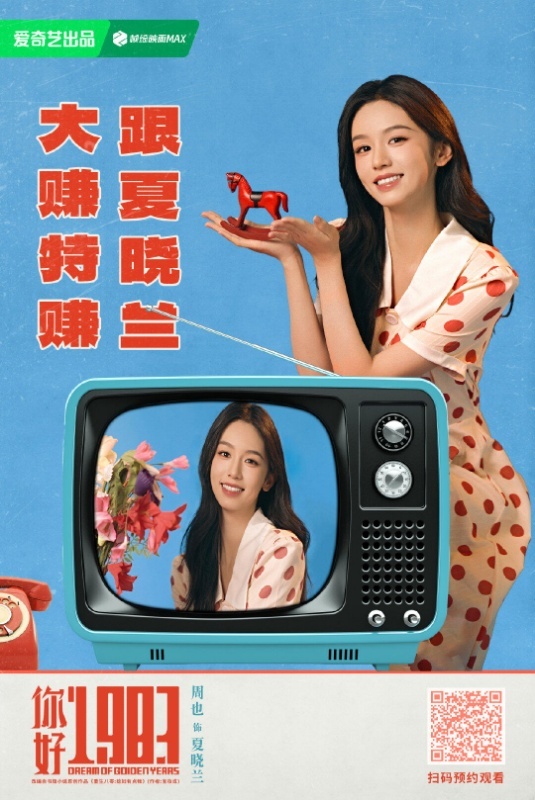 社畜穿到八十年代当销冠带货主播穿到80年代卖鸭蛋 这剧的设定也太会了，让带货主播