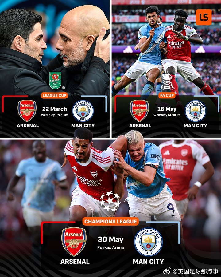 【会成真吗？】LiveScore：阿森纳和曼城本赛季有可能在各项杯赛决赛中相遇?
