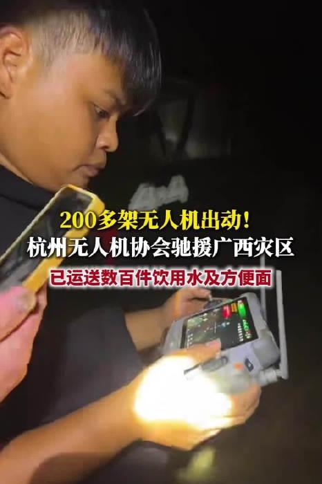 2026年7月6日，广西横州突发特大洪涝灾害，六蓝水库漫堤引发连片灾情。
 
乡