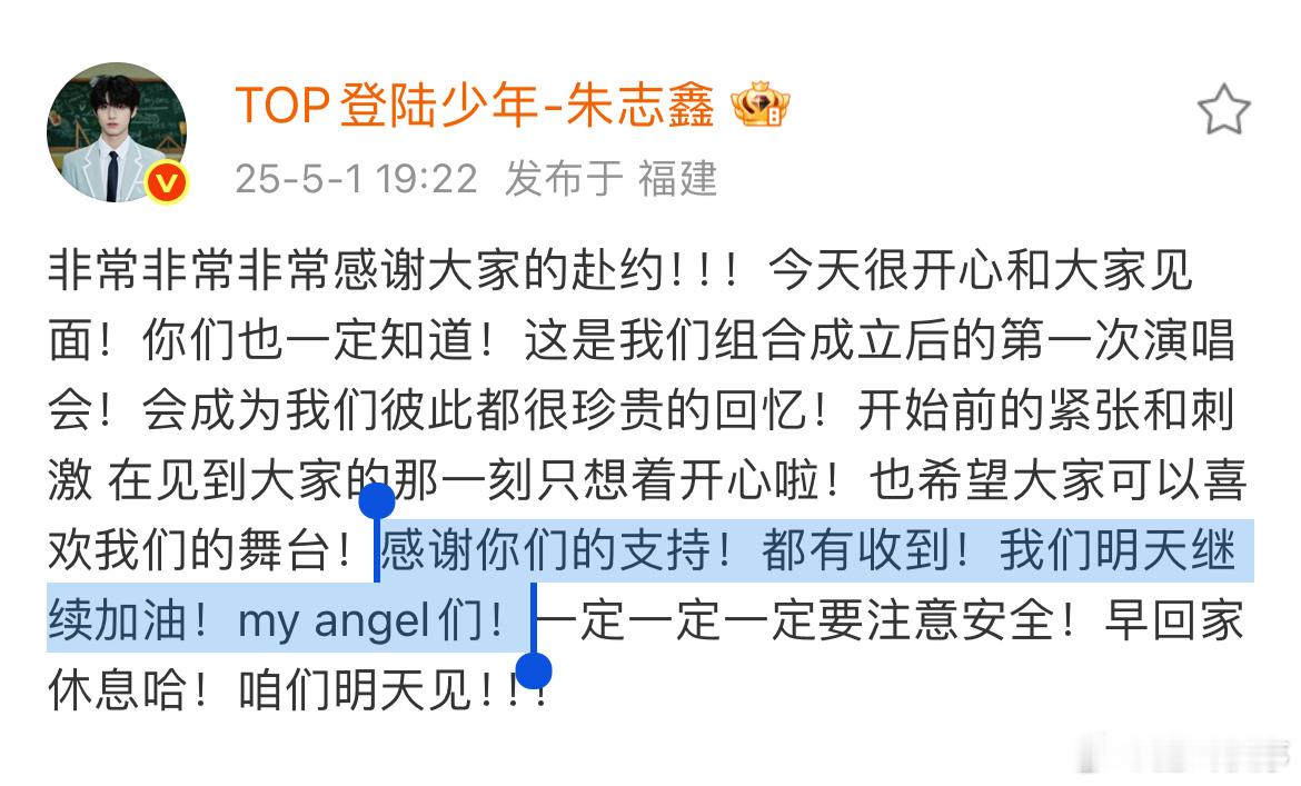 朱志鑫叫粉丝myangel全世界都知道angel们和志鑫是双向奔赴了​​​