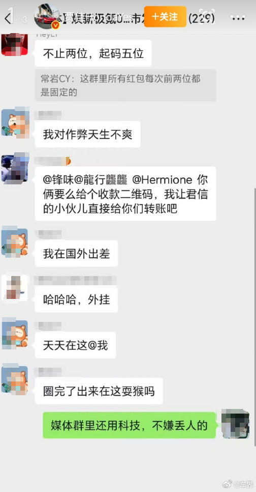 焕新极氪009正式上市媒体群抢红包开挂 焕新极氪009上市发布会被几个抢红包的“