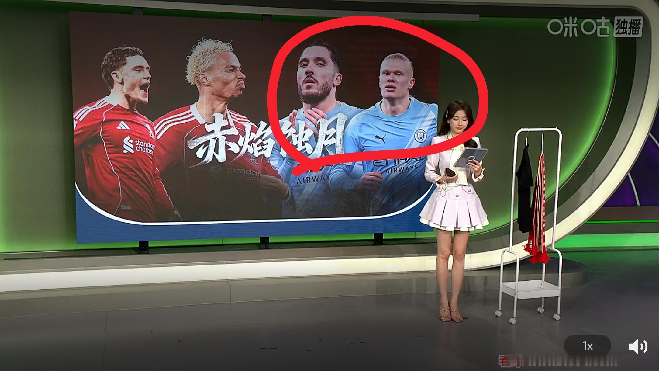 利物浦vs曼城 咪咕的领导是利物浦球迷吗？怎么给曼城球员找的这么丑的照片