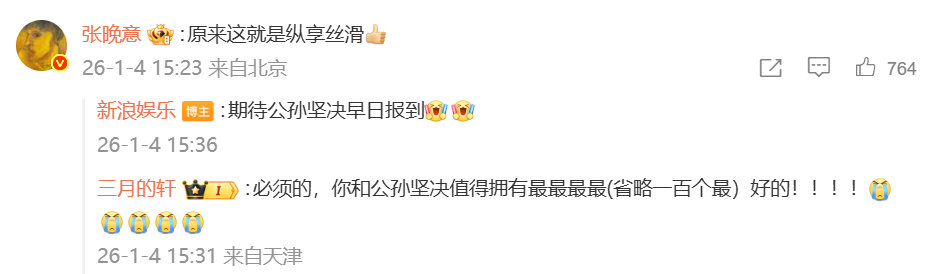 让张晚意翻牌的神仙剪辑粉丝二创视频丝滑到张晚意心巴上 ：这二创我必评！粉丝剪的公