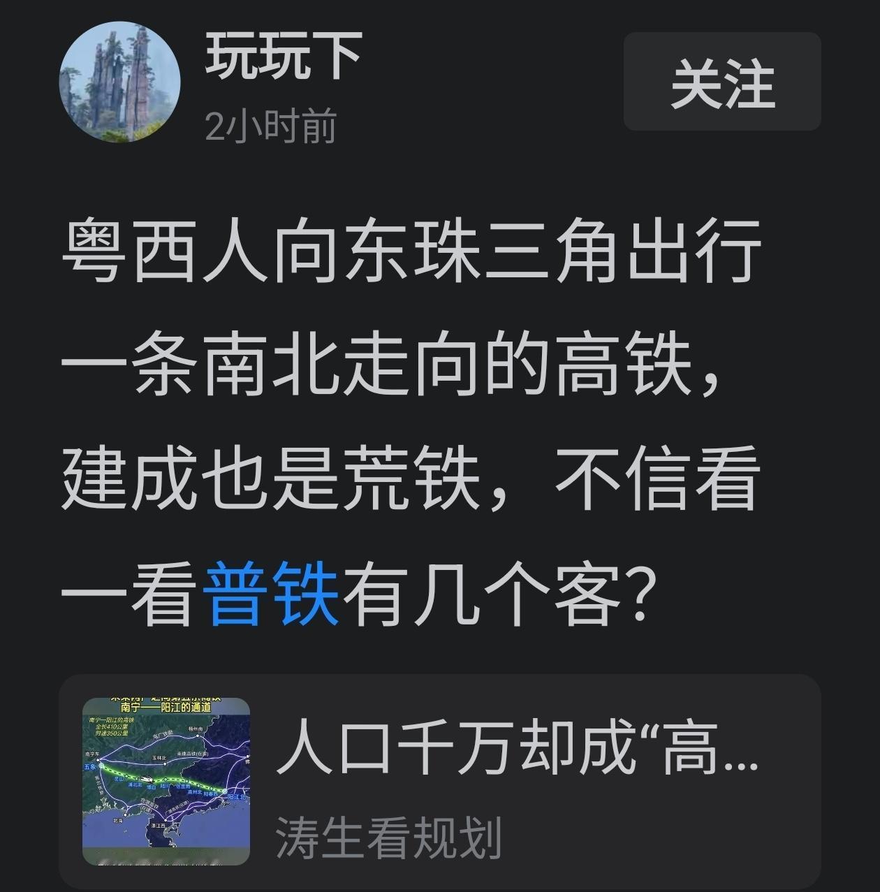 粤西高铁北上铁轨是不是荒铁不得而知！
高州信宜普铁客流少，高州信宜人又不是傻瓜，