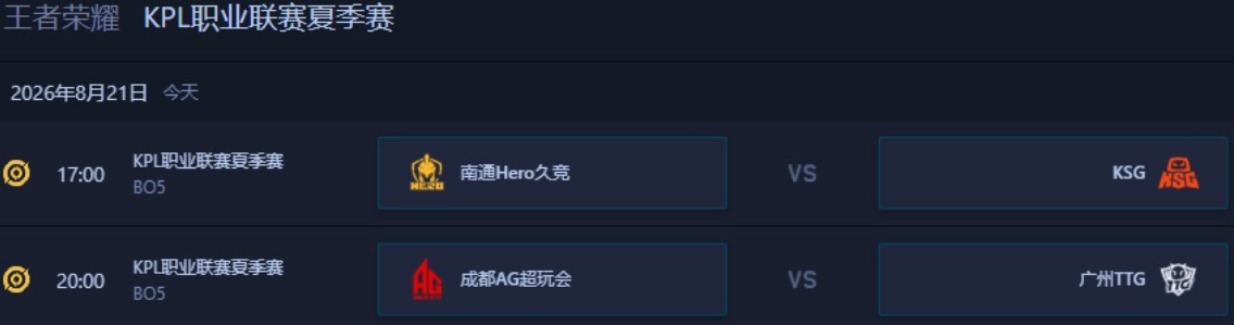 南通Hero久竞拿下两个小局即可进入季后赛，他们能否如愿以偿？KSG大场失败则确