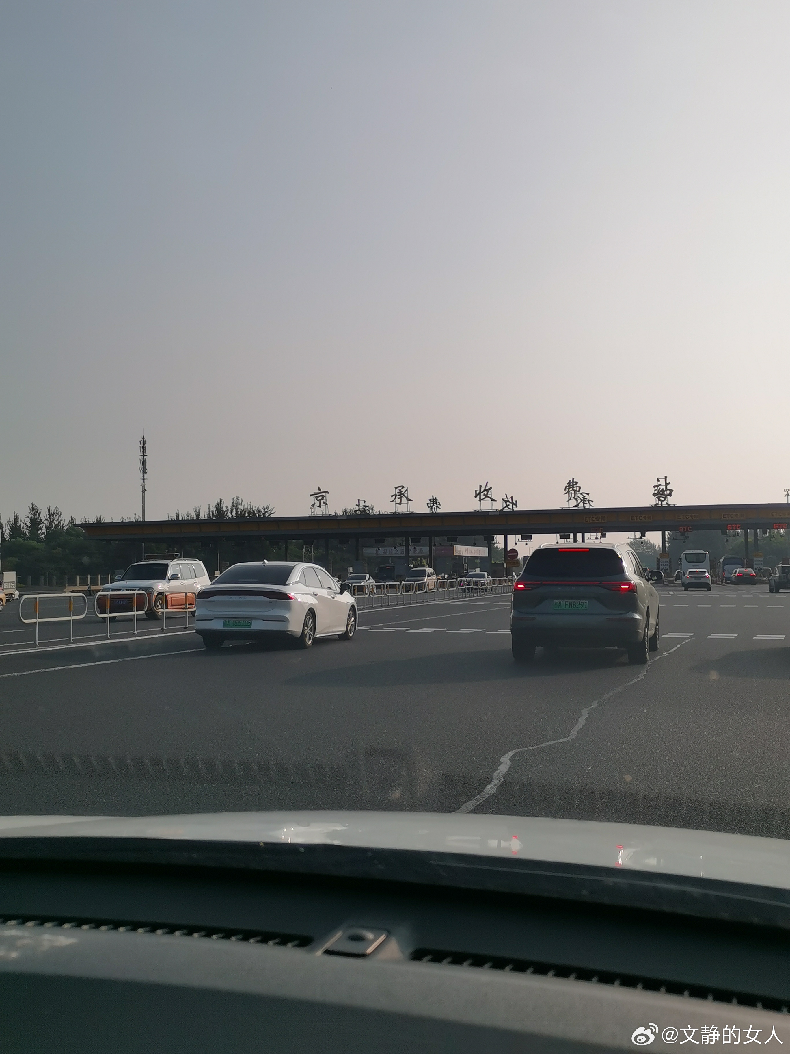 生活手记 我俩今早回农家小院，市区太热。现已到京承收费站。 北京·京承路收费站