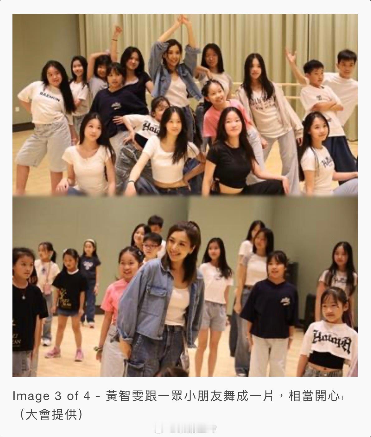【明報即時】黃智雯與孩童舞動 贏創舉輸體能 讚陳山聰兒子潛質高 黃智雯破天荒與近