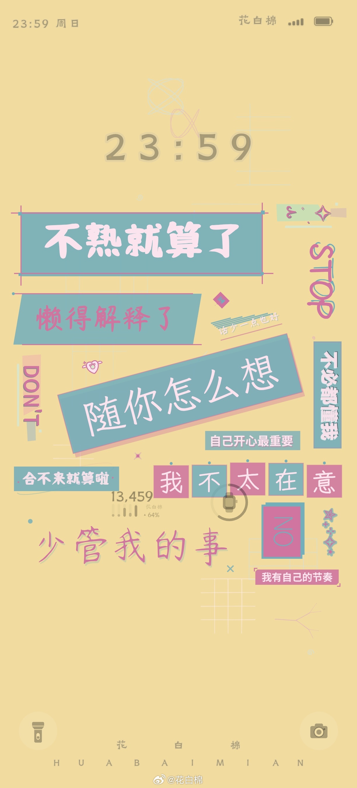 少管我的事我有自己的节奏不必都懂我话少一点也好不熟就算了合不来就算啦我不太在意自