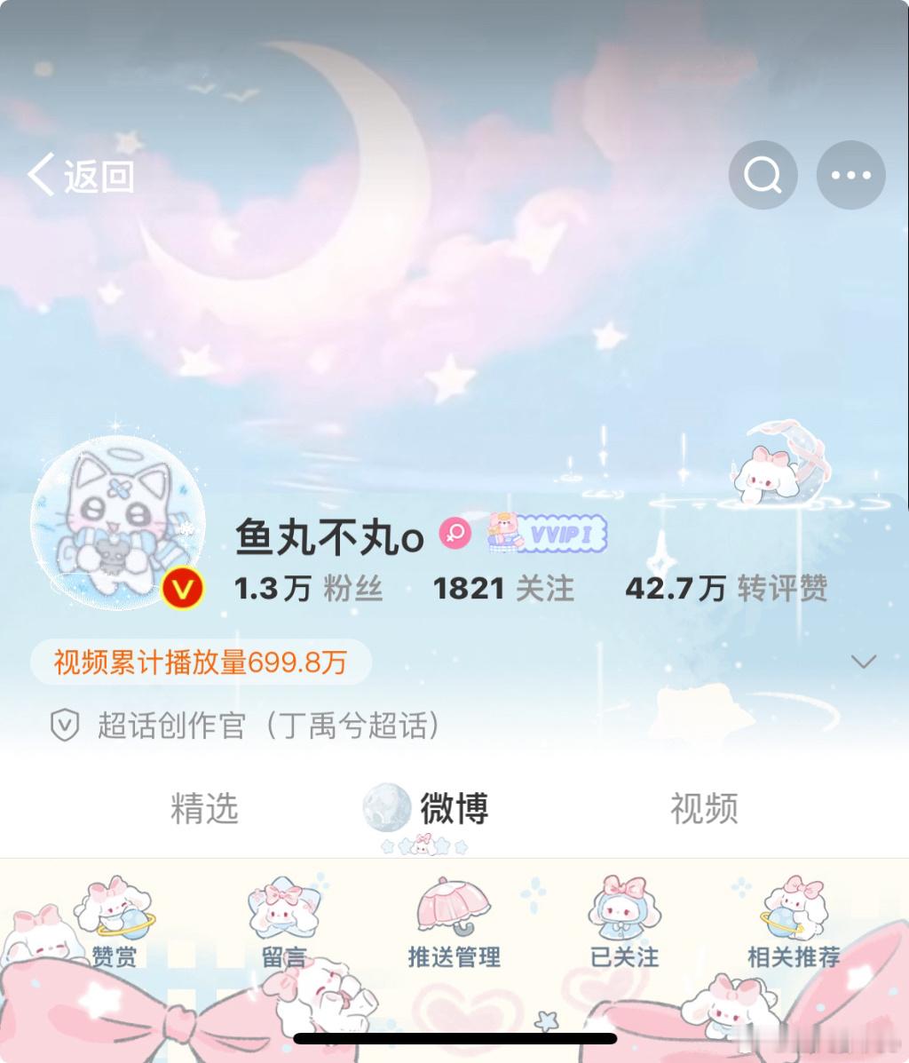 本期主题【龙抬头好运搭配】装扮：垂耳兔隐头像框：闪光许愿星祝我们都能在鸡零狗碎里