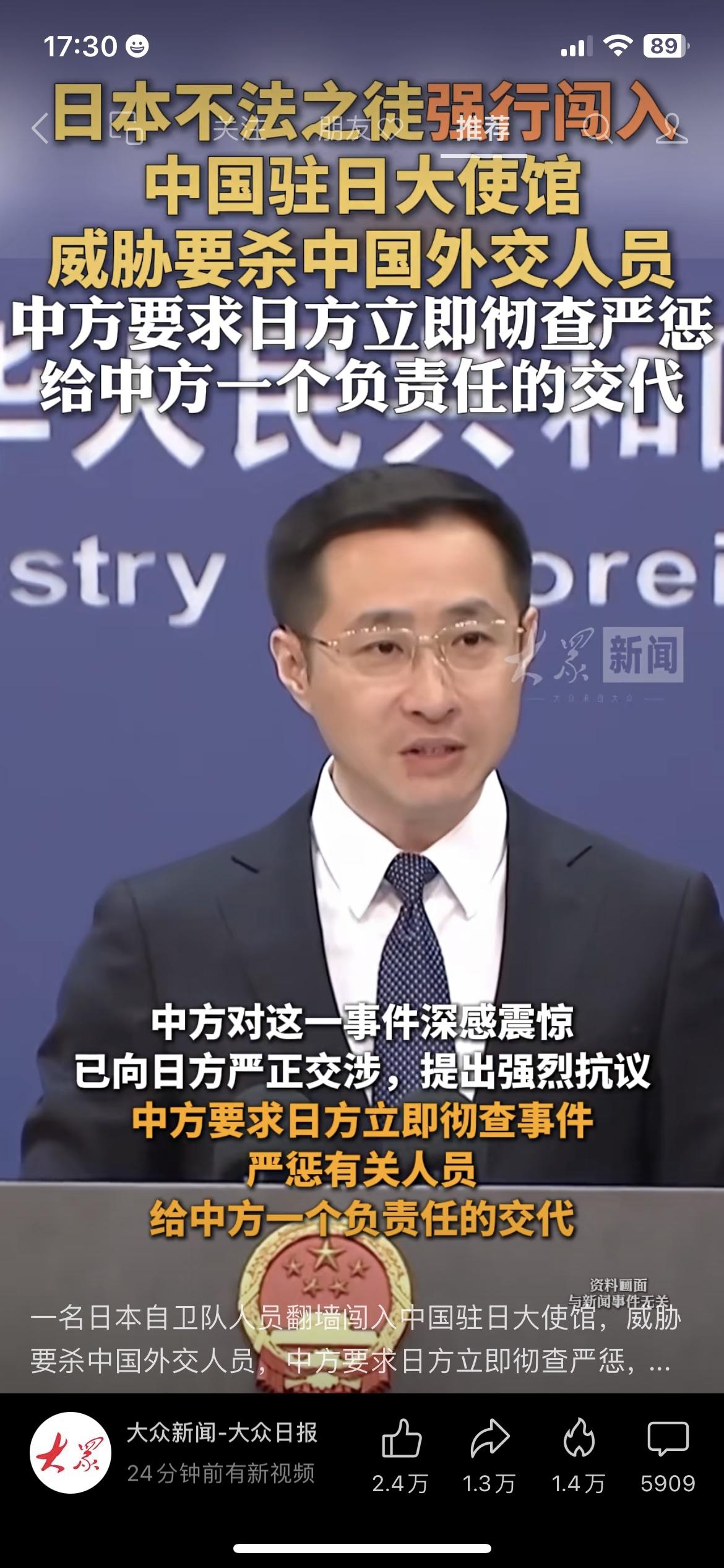 敢动中国外交官？日本极端分子闯馆行凶，我们绝不能忍！
刚刷到这个新闻，气得我手都