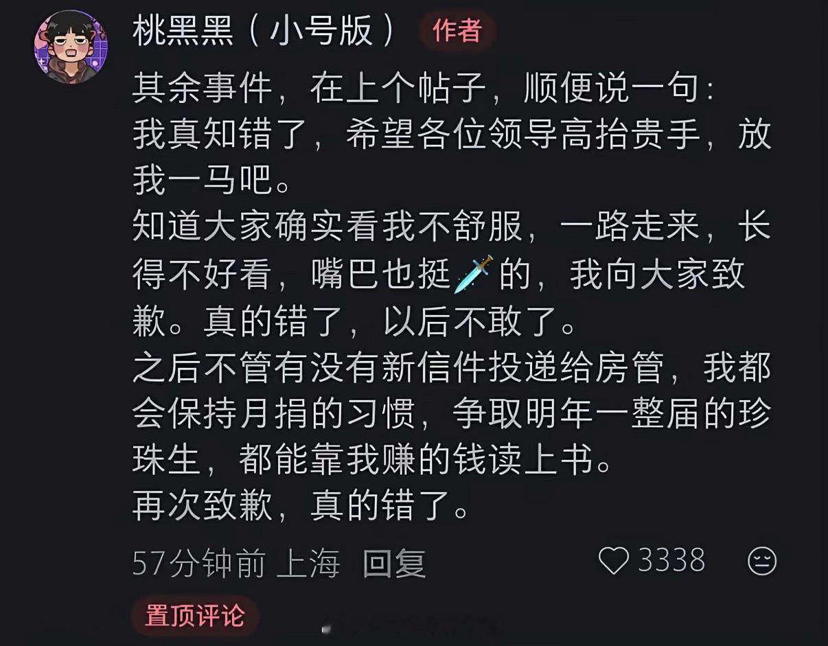 桃黑黑觉得错了就是错了到底怎么了桃黑黑真的是我见过严谨到不能再严谨的博主了，如果