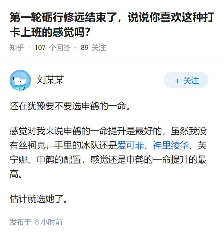 第一轮砺行修远结束了，说说你喜欢这种打卡上班的感觉吗？