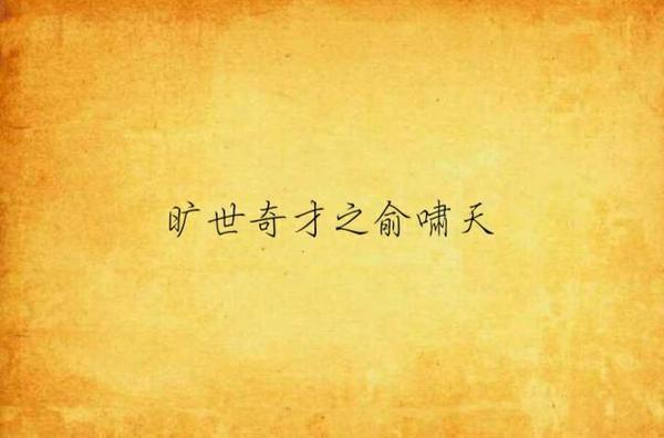 俞董之争告一段落，实践证明这俩都是旷世奇才！世界风起云涌，群雄逐鹿，看起来商战也