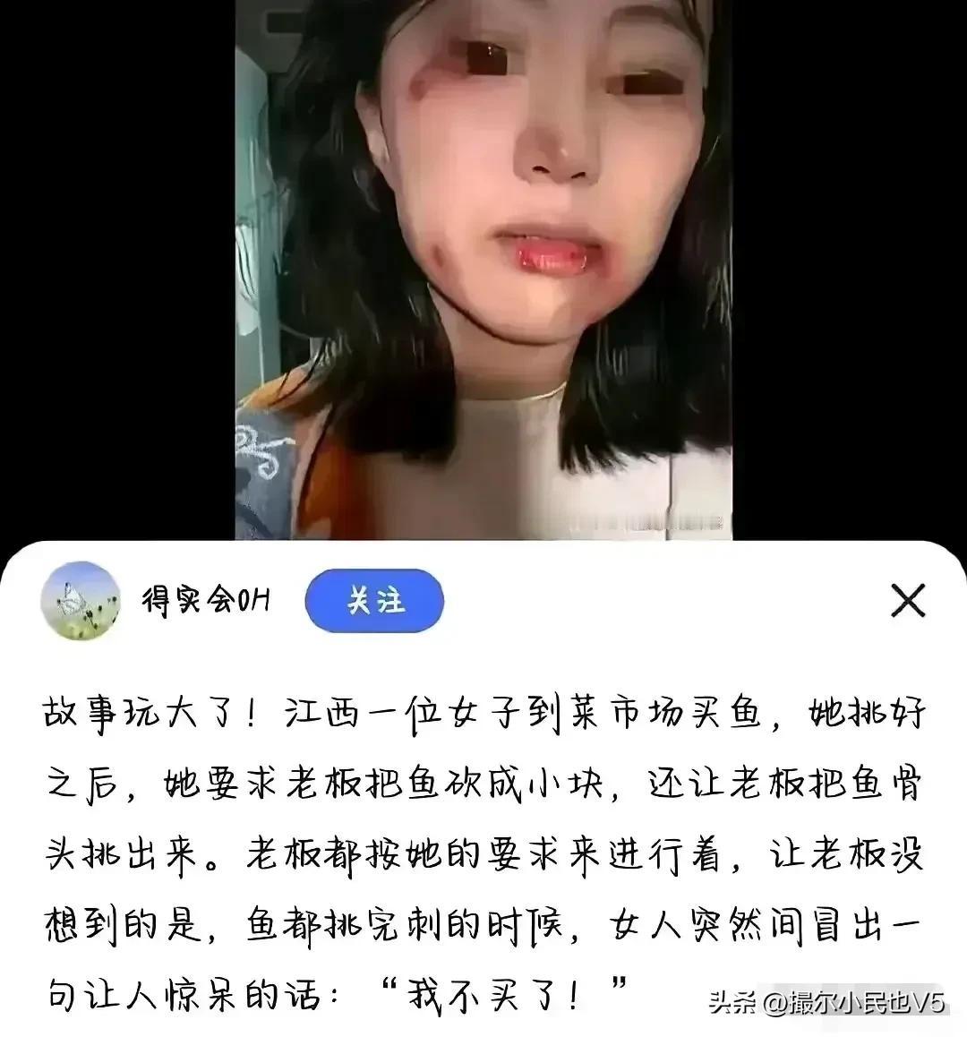 这顿“揍”挨的真是不冤‼️
为何现在会有如此多的奇葩女，这绝不仅仅只是脑回路有问