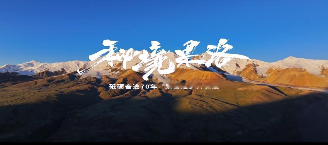 #藏族宝妈助家乡艺术走出大山# 这些藏族宝妈，既是家乡艺术的传承者，又是孩子们的
