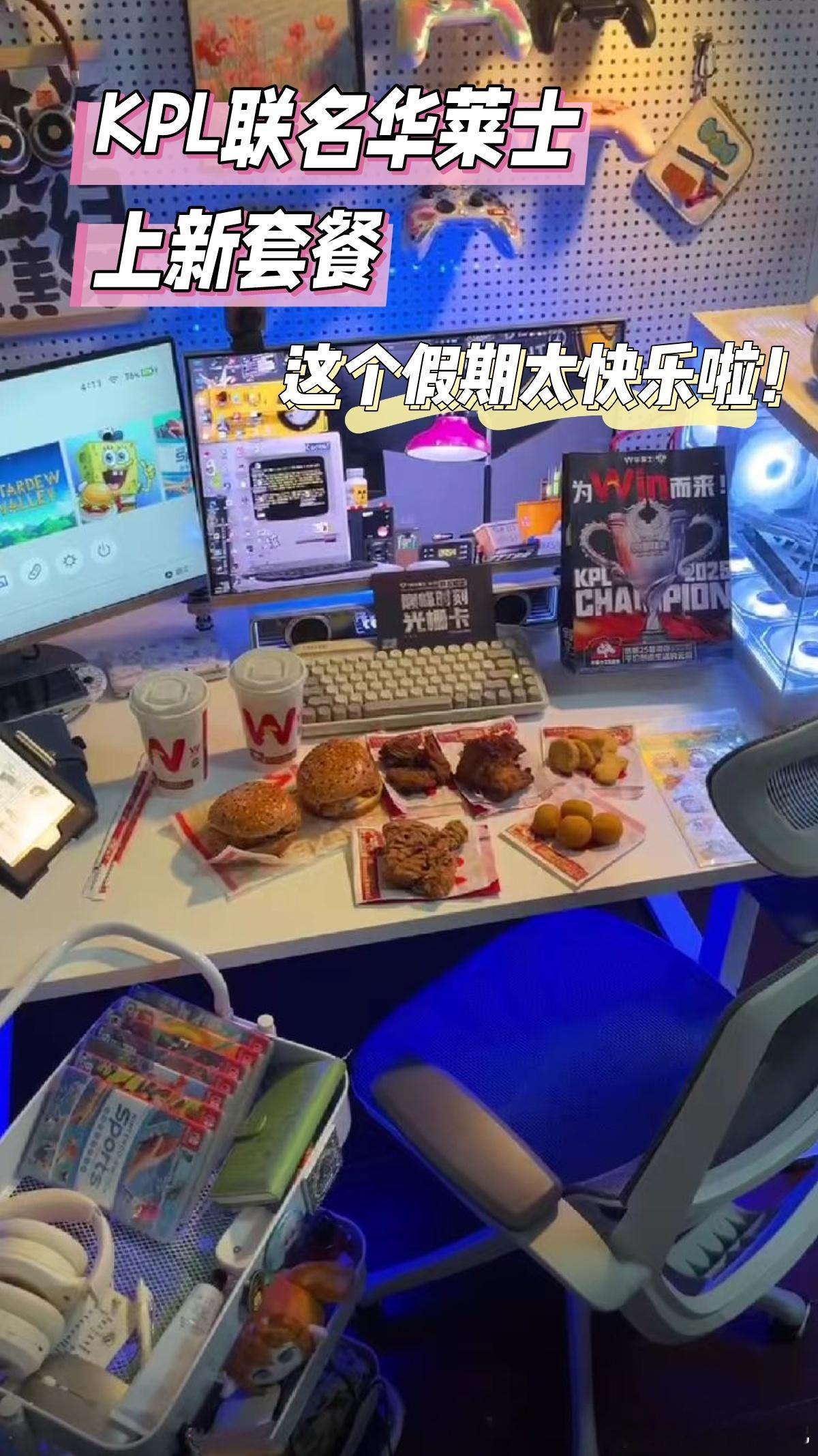哦吼，华莱士这是要带着王者荣耀开始搞事了咩！[偷乐][偷乐][偷乐]5.1～5.
