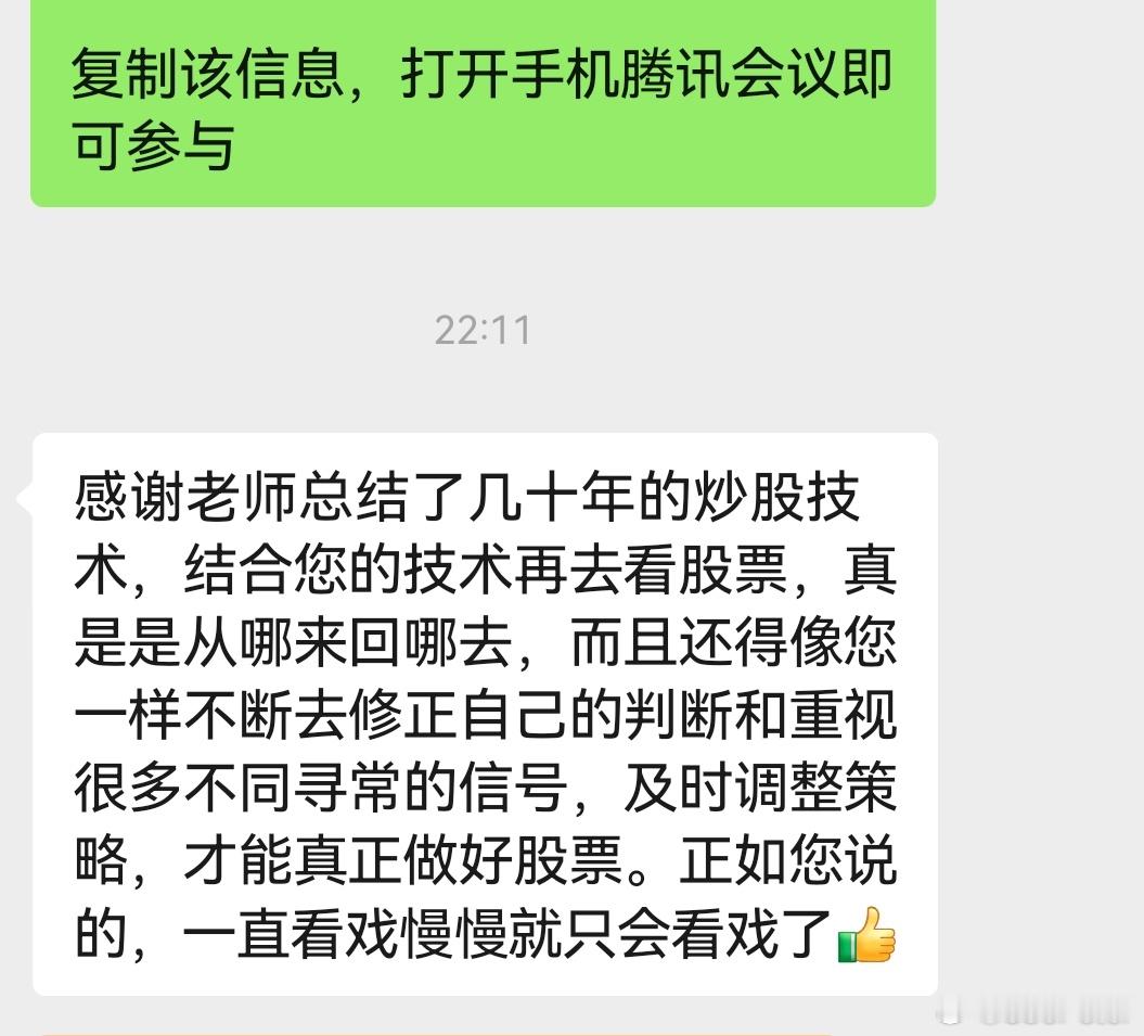 一直看戏慢慢就只会看戏了，这是我今天的经典语录，收录下来，以便自己日后慢慢品味！