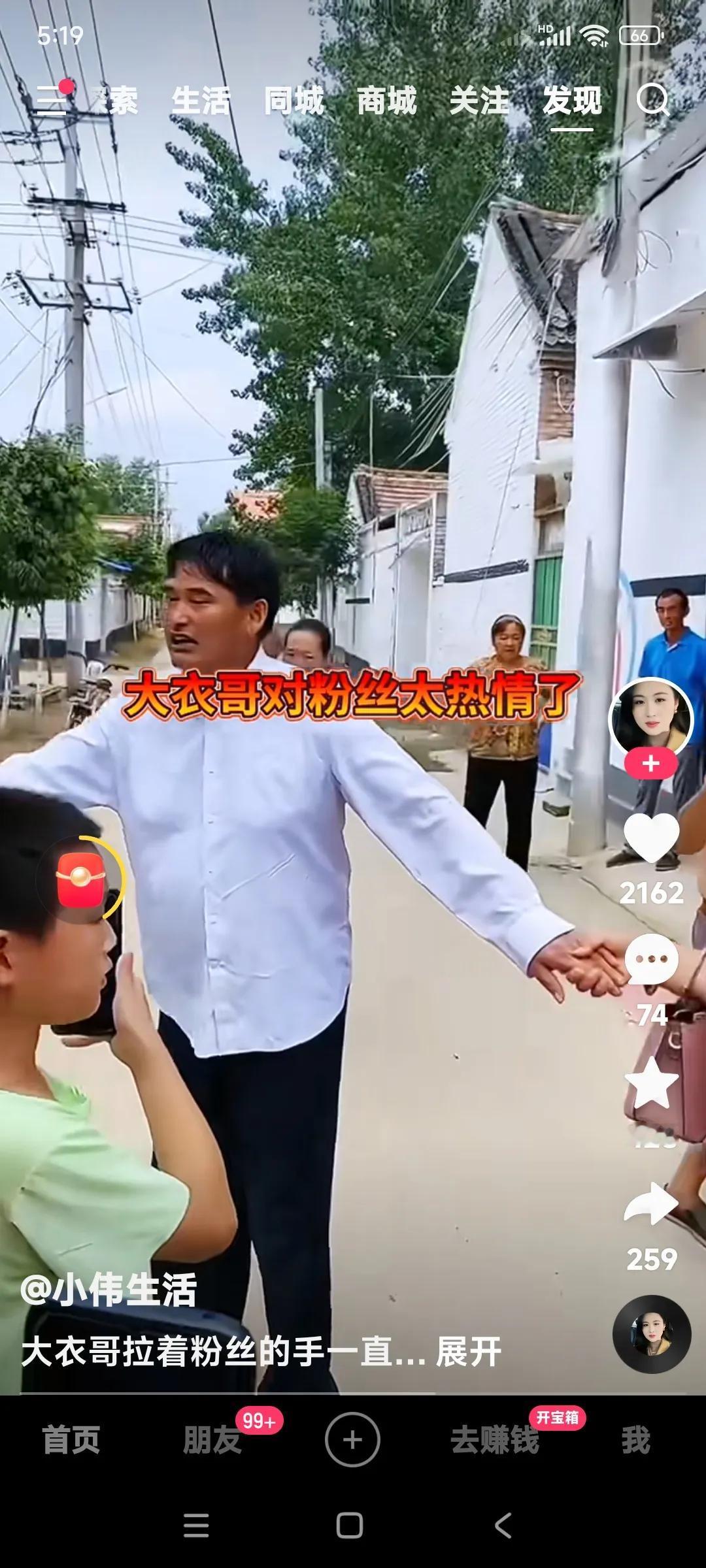 大衣哥是真受粉丝们的喜爱。

看着粉丝拉着大衣，哥的手就不放松了。

大衣哥对这