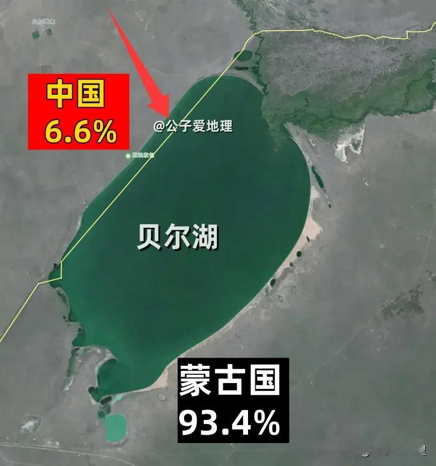历经8年艰苦谈判，贝尔湖的归属终于有了结果，我国拿回多少面积

一张老地图，一段