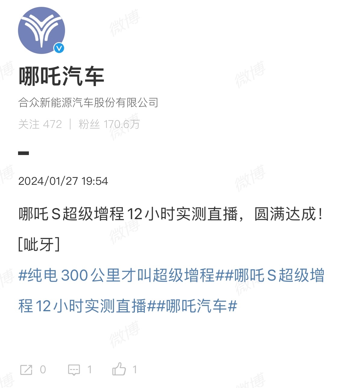 该说不说，哪吒在营销层面的转变，属实让人有些吃惊！前几天我还在微博上分析了哪吒的