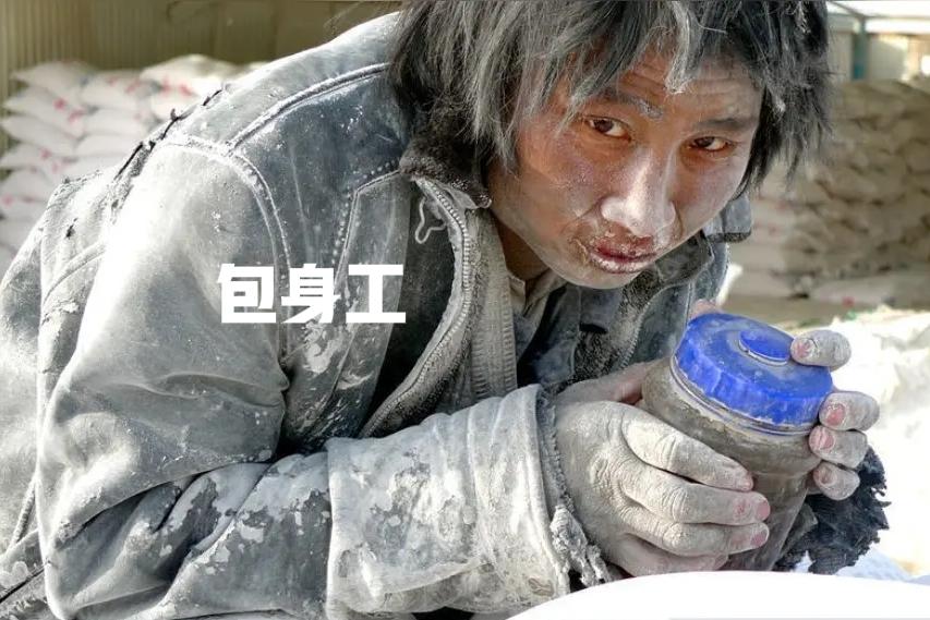 当年包身工签张“卖身契”，人跟机器没两样；如今派遣工签劳动合同，却成了“单位不管
