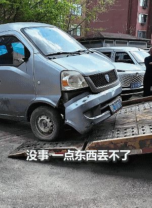 “也这车你别动，那里面有我的东西，我不同意你们拖车”
交警:这个不用你同意，你去