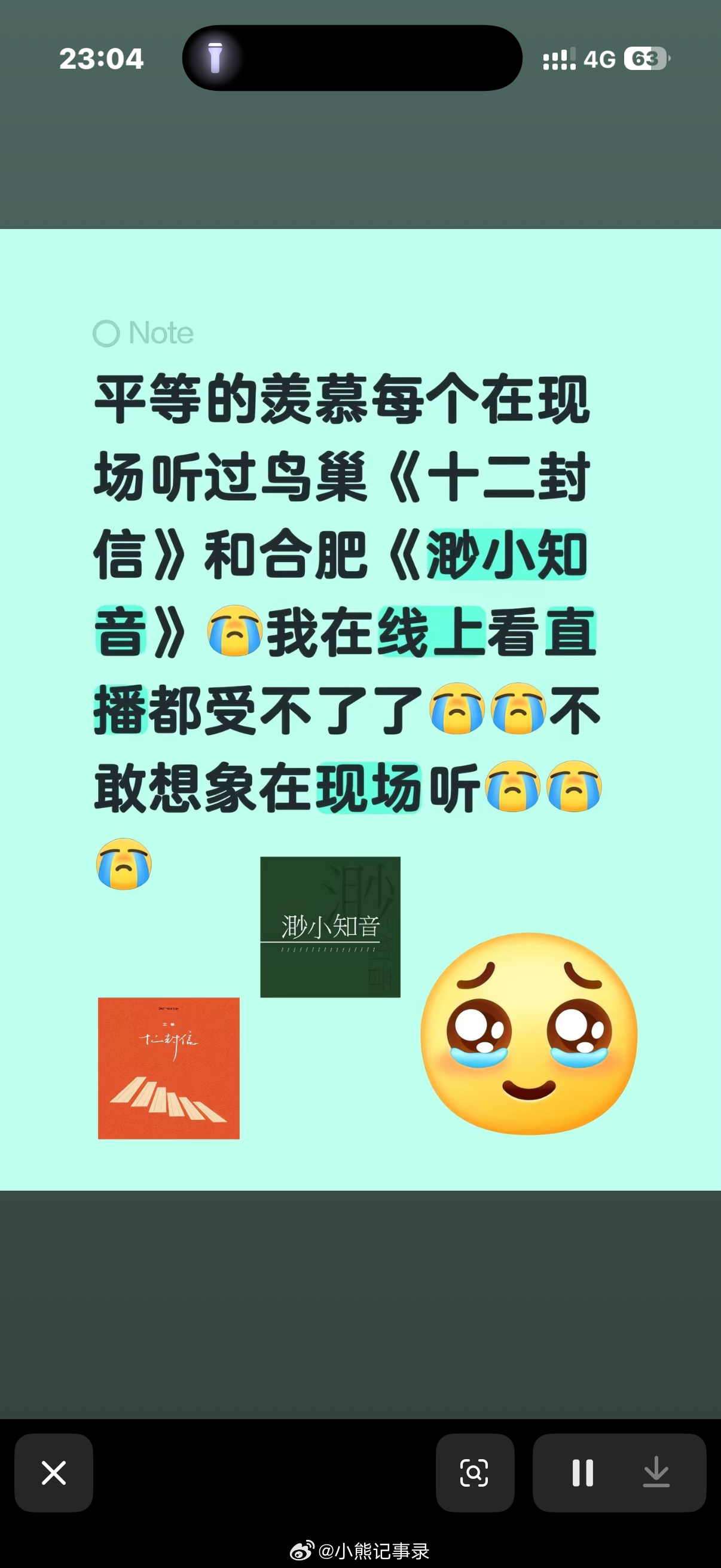 好幸运，我都在还有因为遇见你