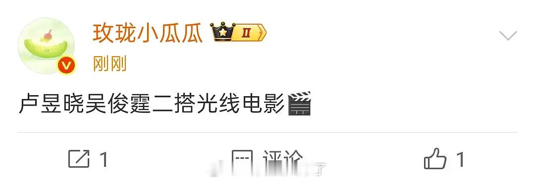 卢昱晓已经有电影🫓了，现在已经是951了吧？