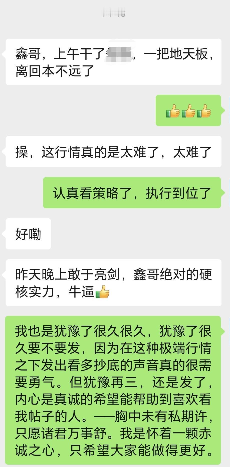 看到这个消息，特别开心！一扫之前的阴霾，接下来，开始硬核吃肉。回归逻辑，回归主线