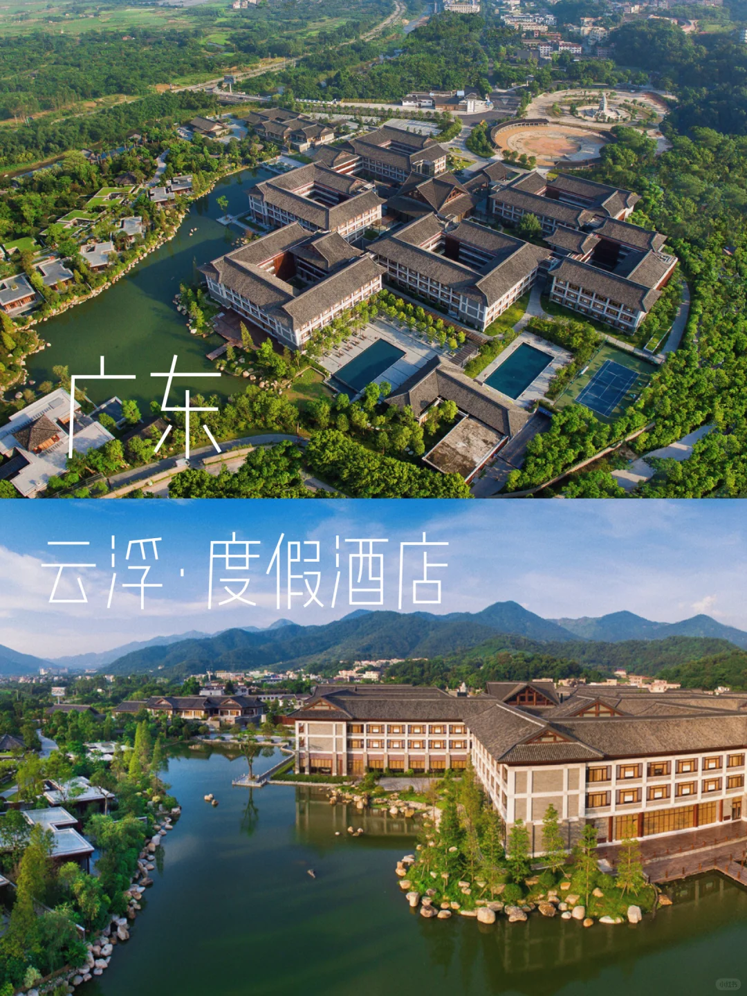 广东隐世秘境！藏于六祖故里的禅意温泉酒店