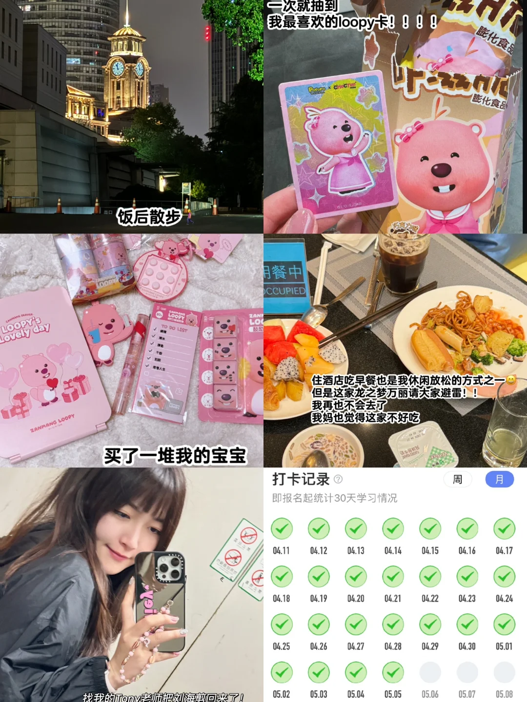 上海教师Plog｜五一节后开学第12周快乐🥰