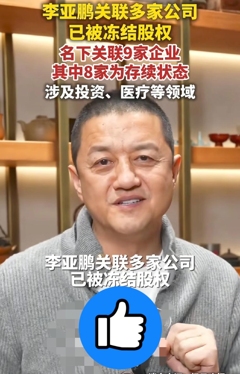 李亚鹏要翻身了！
这些年他的事业和婚姻总是那么不尽如意，
但他坚持下来的也是他做