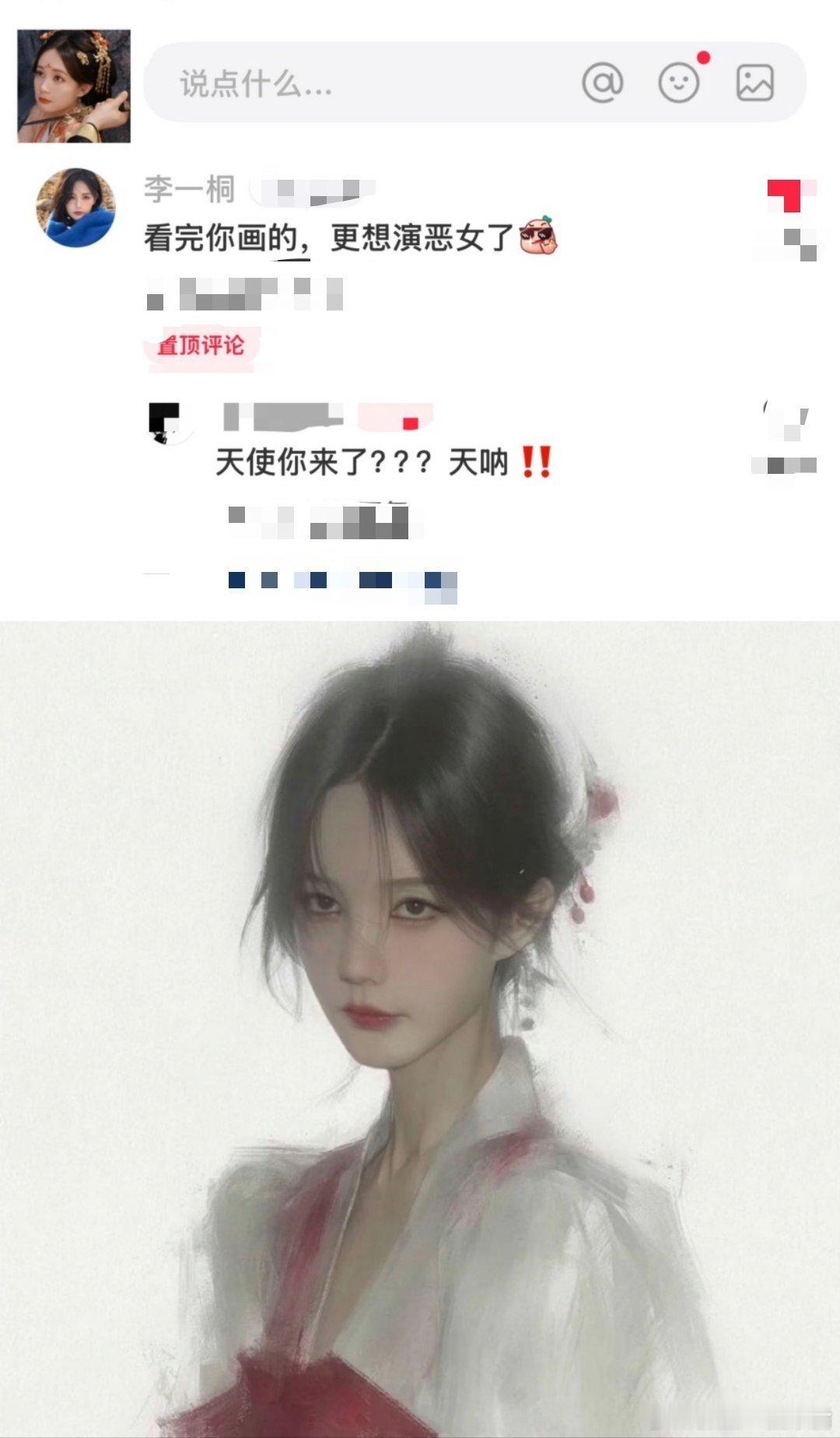 李一桐说想演恶女这画把李一桐的病娇感画活了。她要是演个笑里藏刀的反派，绝对惊艳。