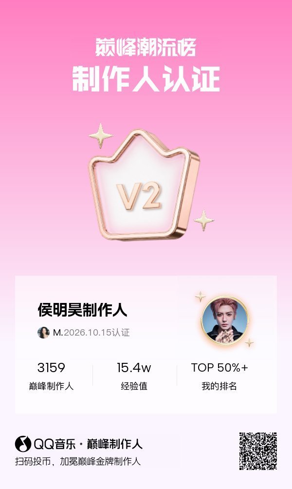 侯明昊新歌迢迢星河 ​​​