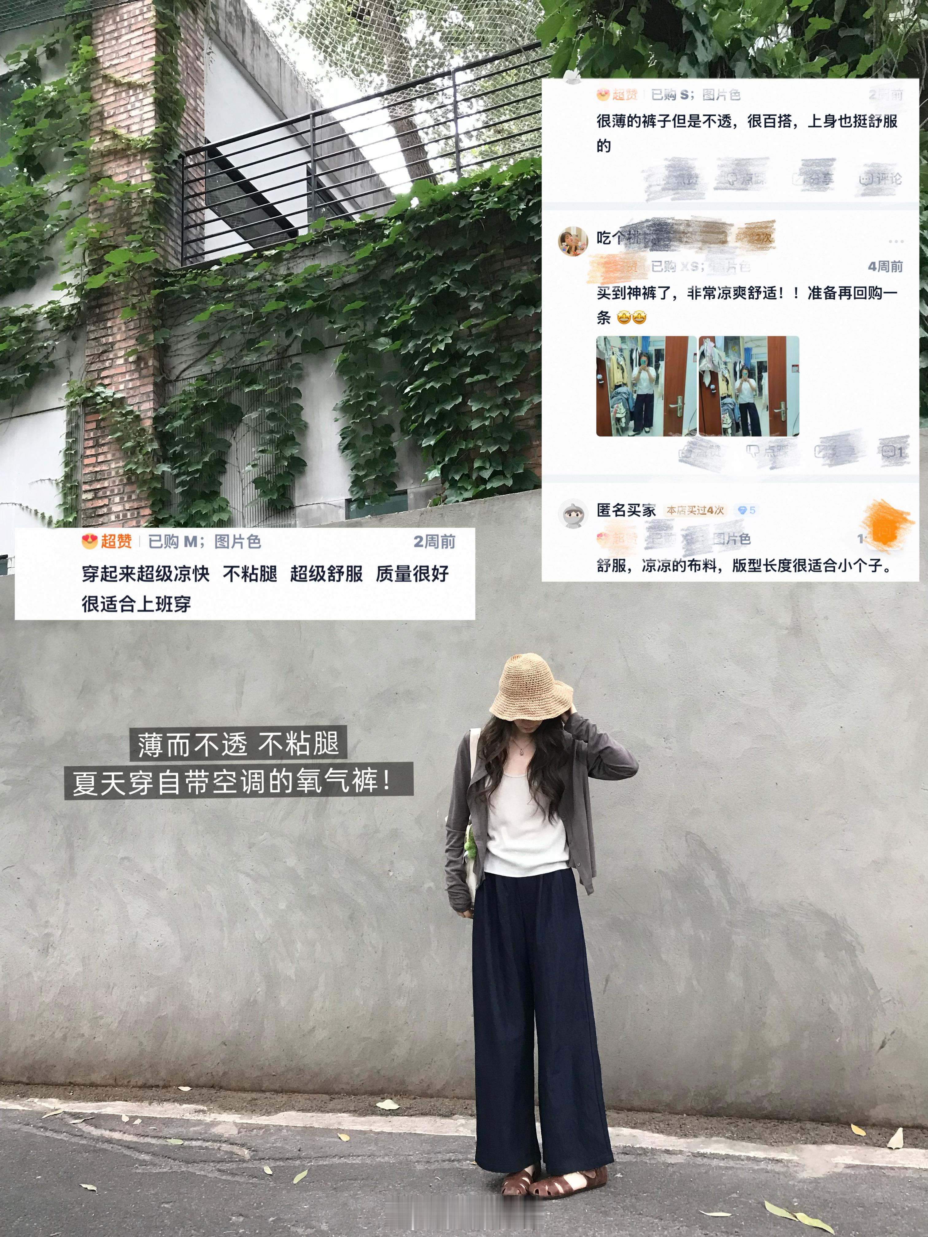 冰凉氧气裤 应该很多姐妹收到了吧真的很适合夏天～ 日常一直在穿 超好搭配的 
