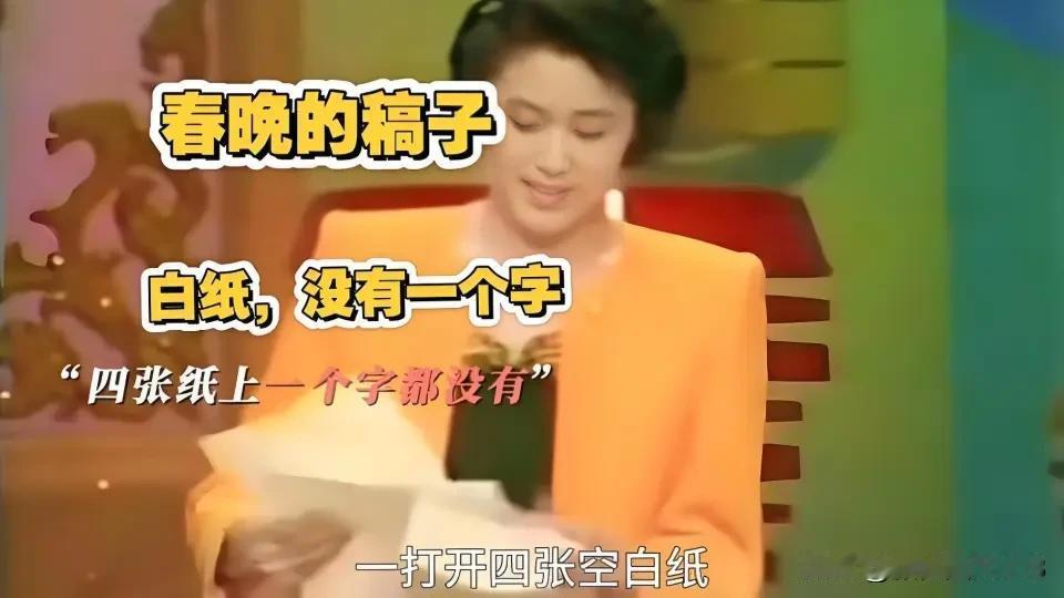 你最难忘哪位主持人的高光时刻?我想到最有故事感的一幕：倪萍在春晚直播里的“空白贺