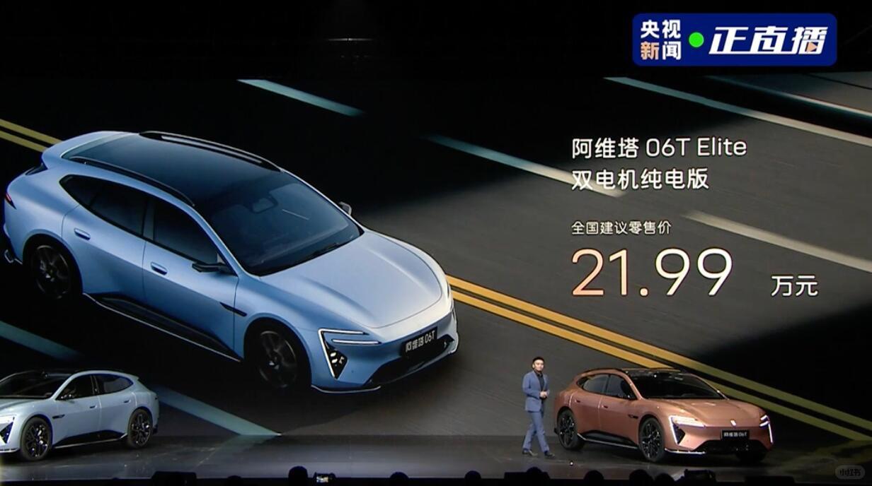 21.99-27.99万的阿维塔06T，价格你满意吗？
阿维塔06T
4940*