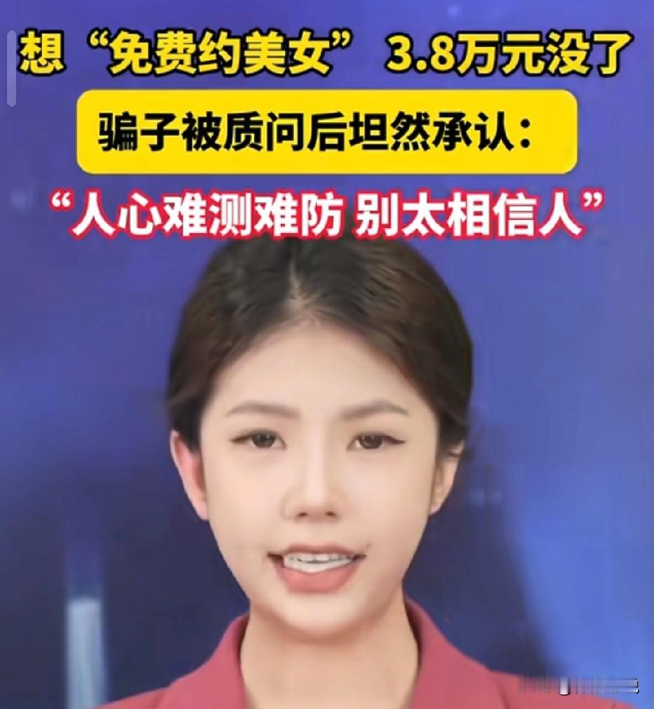 浙江杭州，男子上网刷网页，被桃色弹窗吸引，他跟客服表示，想体验所谓和美女“免费约
