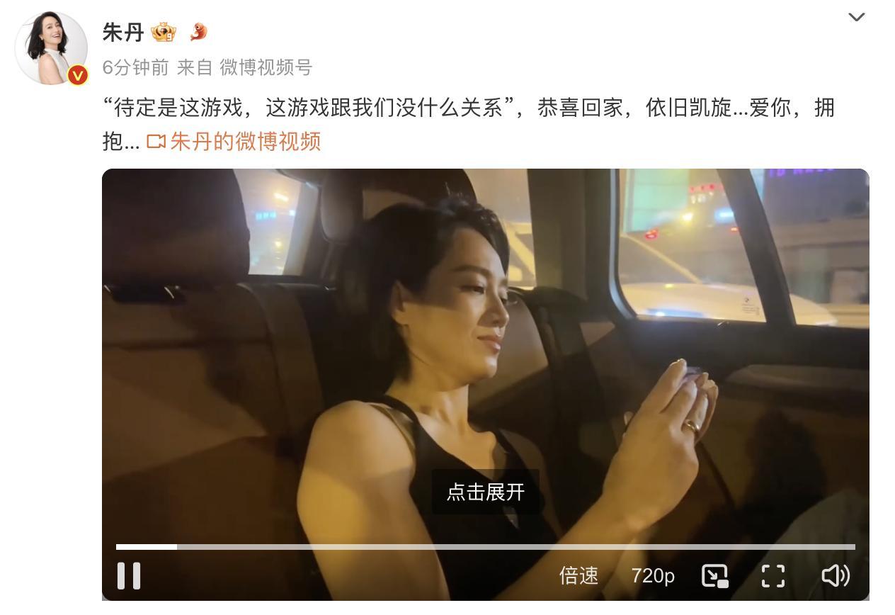 #朱丹在车上看歌手直播##朱丹对尚雯婕说恭喜回家依旧凯旋#  朱丹昨日发文给尚雯