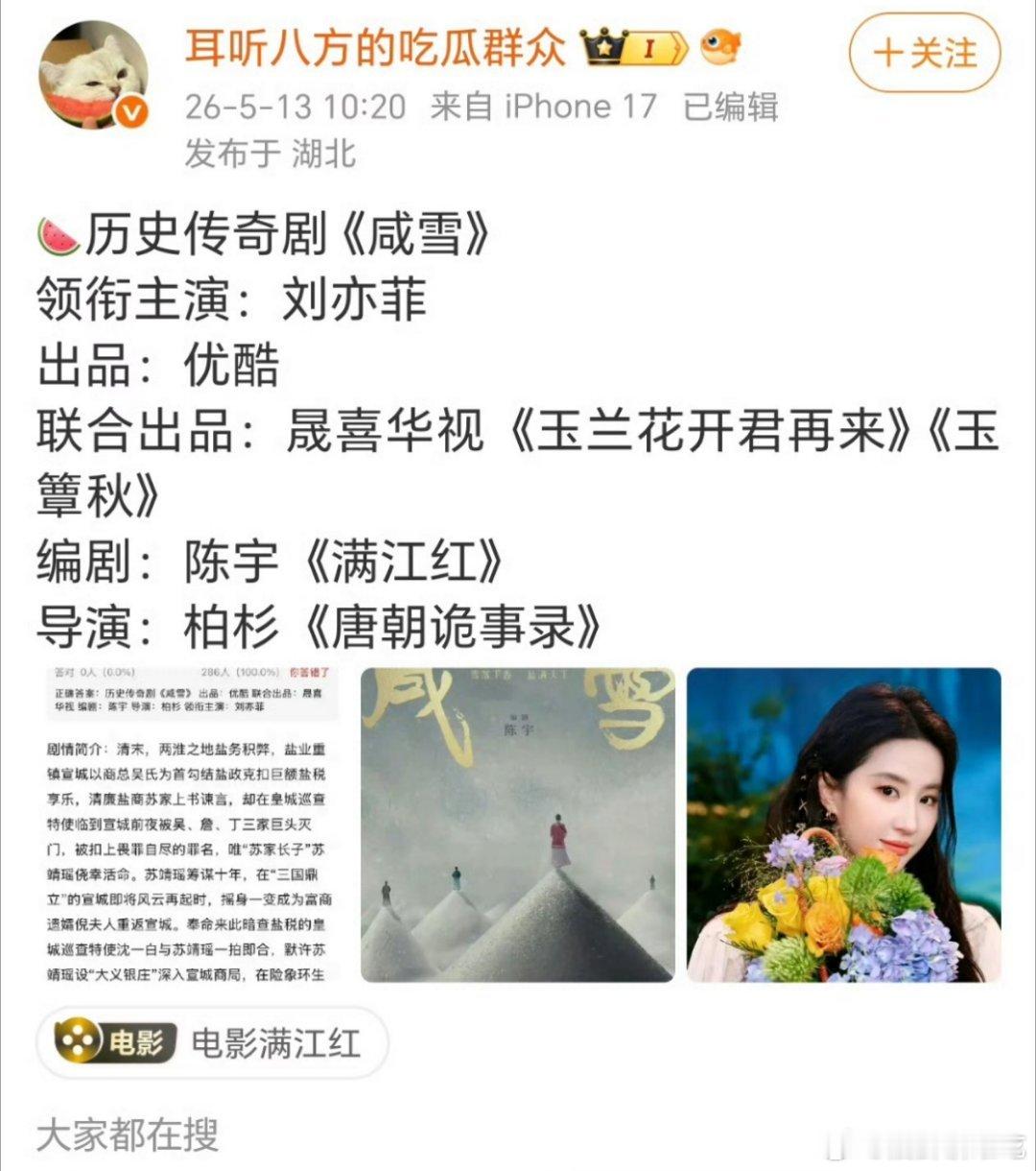 咸雪这个饼是一定要追到刘亦菲才开吗