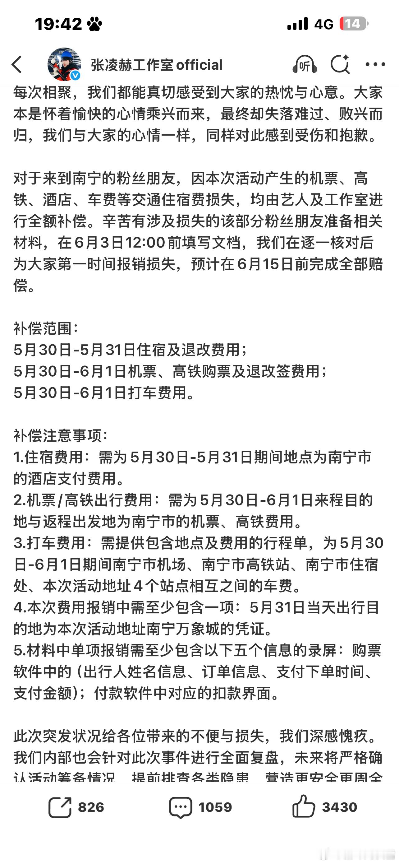 张凌赫线下活动取消目击者发声真的很好啊 还补偿住宿费，车费 机票等等费用。但是真