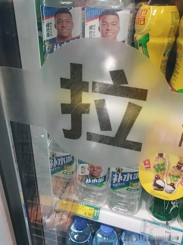 佩巴姆出事没几个小时，超市就开始降价大甩卖了，等再发酵几天一元一瓶都有可能[捂脸