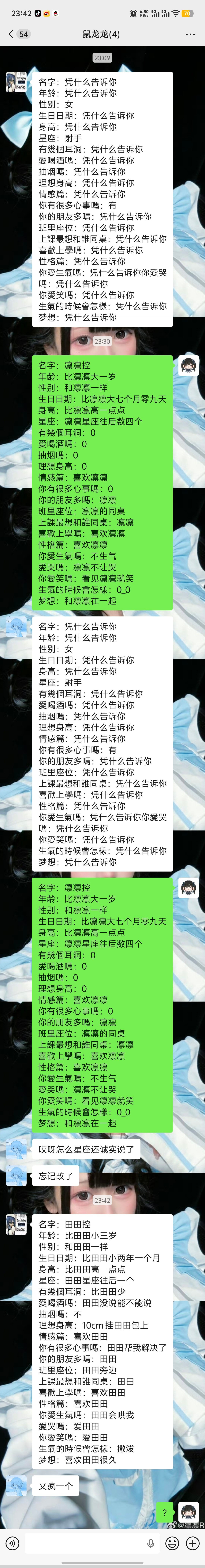 新英雄田田控出生全过程 